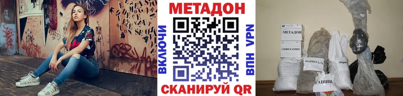 МЕТАДОН methadone Йошкар-Ола